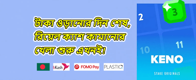 ডেইলি রিলোড অফার