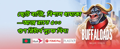 উইকএন্ড স্পেশাল